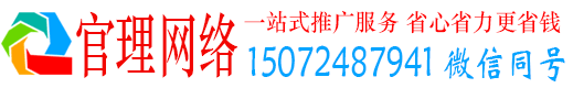 庆安官理推广信息流