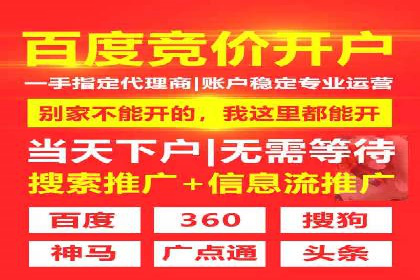 百度竞价代运营公司助力企业实现低成本、高回报